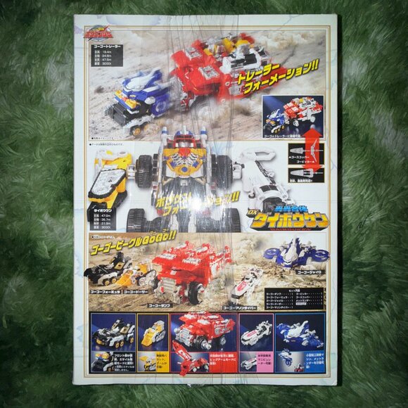 *NEW GoGo Sentai Boukenger DX Daibouken ダイボウケン Power Rangers Operation Overdrive - Picture 2 of 6